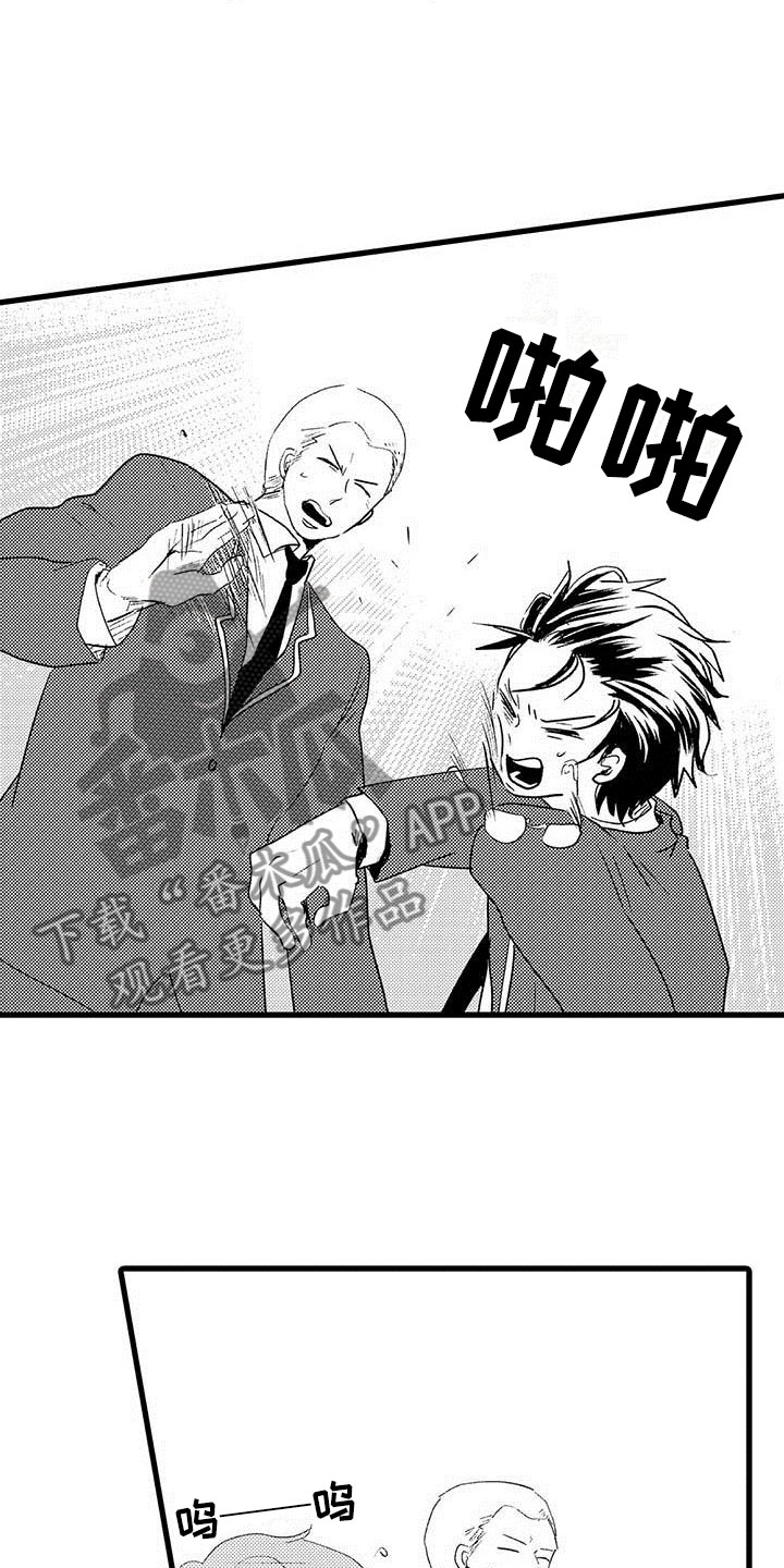 少年情话漫画,第9章：野蛮竹马：被打5图