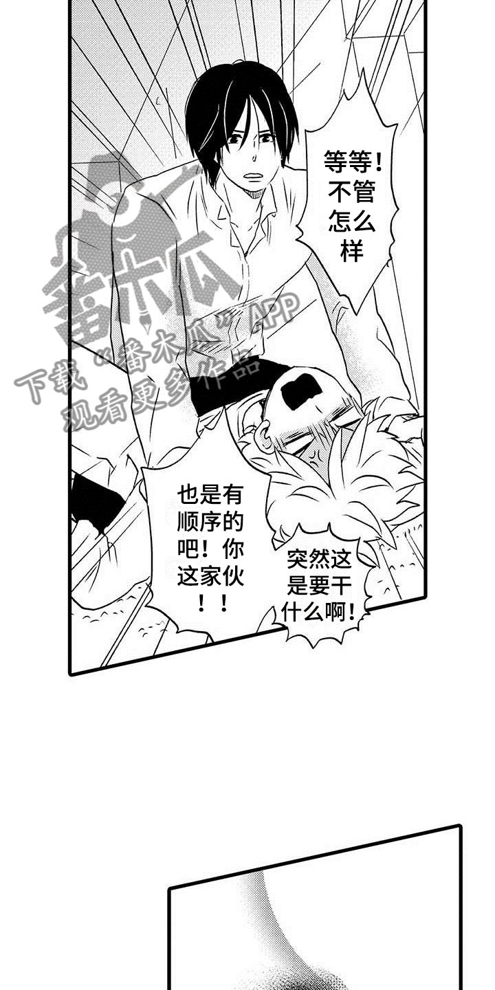 少年情话漫画,第12章：命中注定：纠缠3图