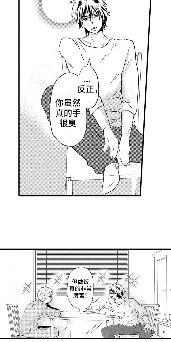 少年情话漫画,第16章：王牌选手：背叛5图
