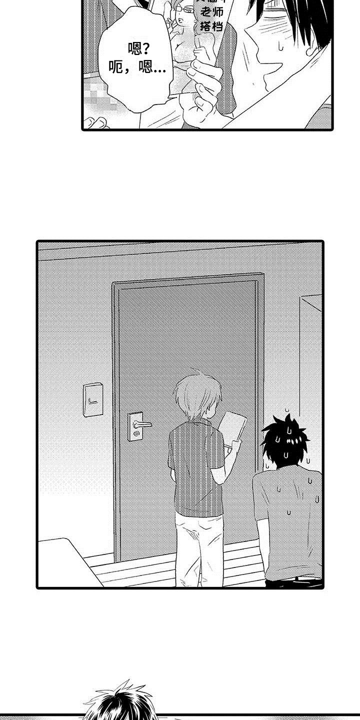少年情话漫画,第6章：隔壁哥哥：有趣的事1图