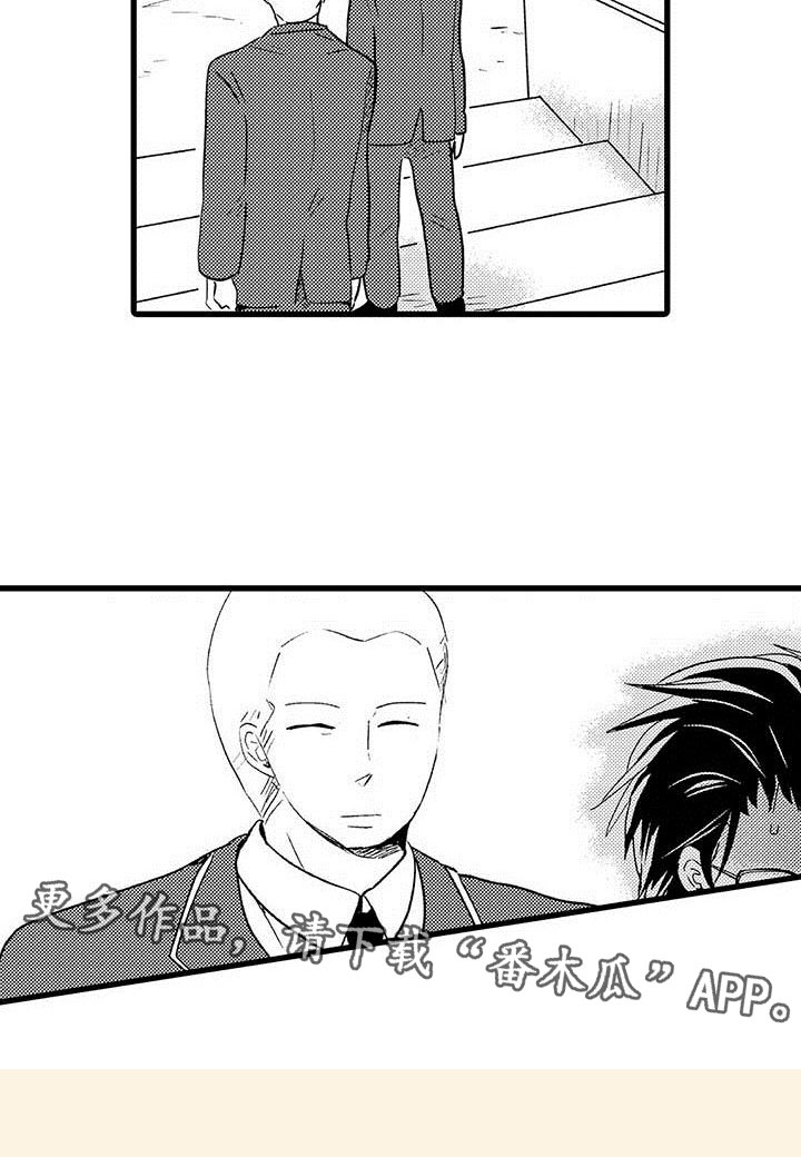 少年情话漫画,第7章：野蛮竹马：想赢2图