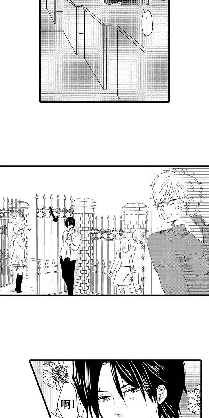 少年情话漫画,第12章：命中注定：纠缠1图