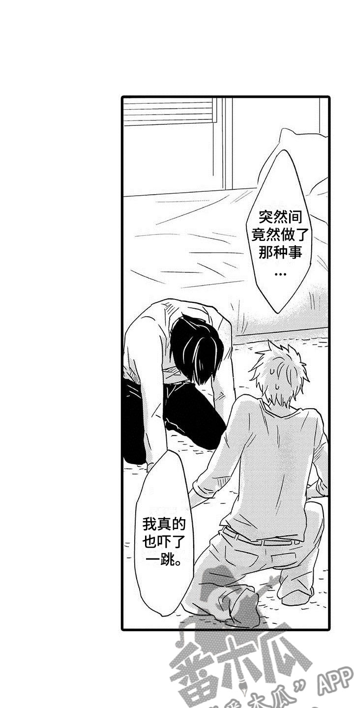 少年情话漫画,第11章：命中注定：一见钟情3图