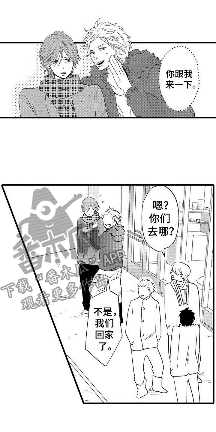 少年情话漫画,第20章：少年情话：性别苦恼5图