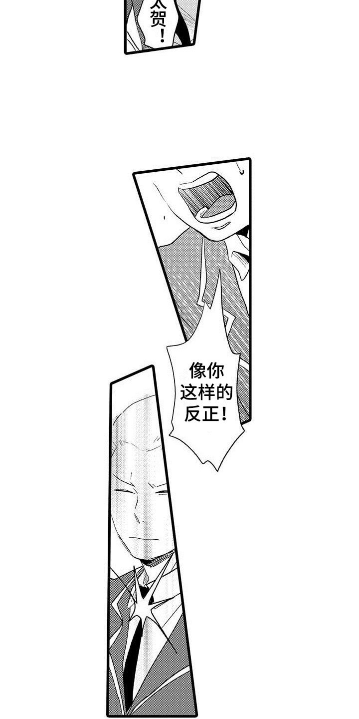 少年情话漫画,第9章：野蛮竹马：被打4图