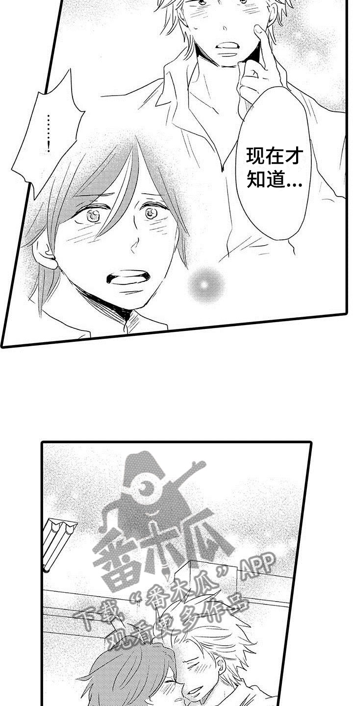 少年情话漫画,第25章：少年情话：沦陷4图