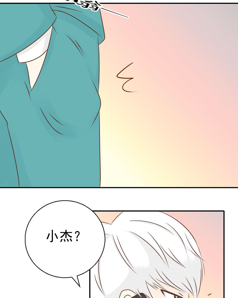 乖，让我咬一口漫画,第33章：你喜欢我吗3图