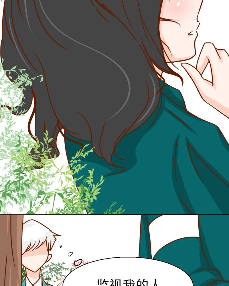 乖，让我咬一口漫画,第21章：乖，让我咬一口1图