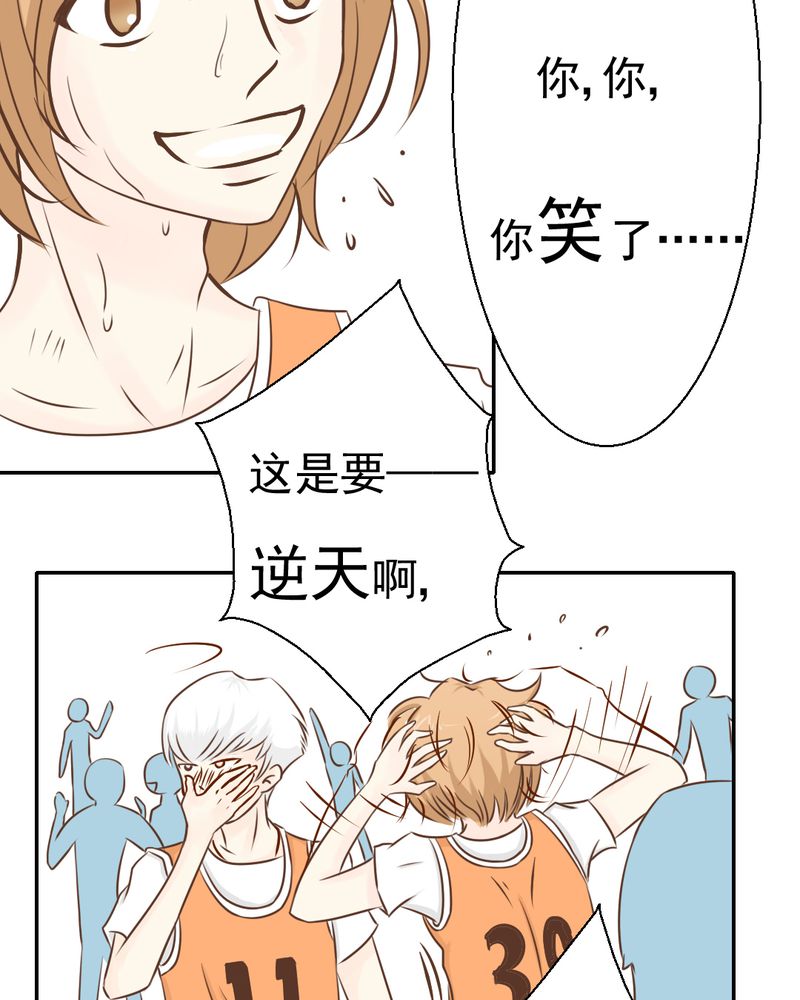 乖，让我咬一口漫画,第24章：我想留下来4图