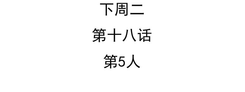 乖，让我咬一口漫画,第17章：友情岁月1图