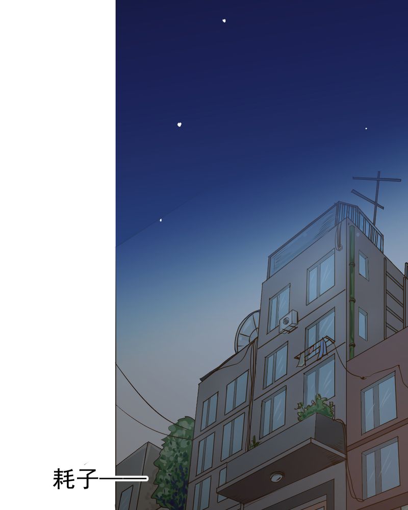 乖，让我咬一口漫画,第20章：不好的预感4图