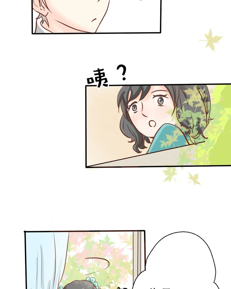 乖，让我咬一口漫画,第22章：情商为零没药救2图