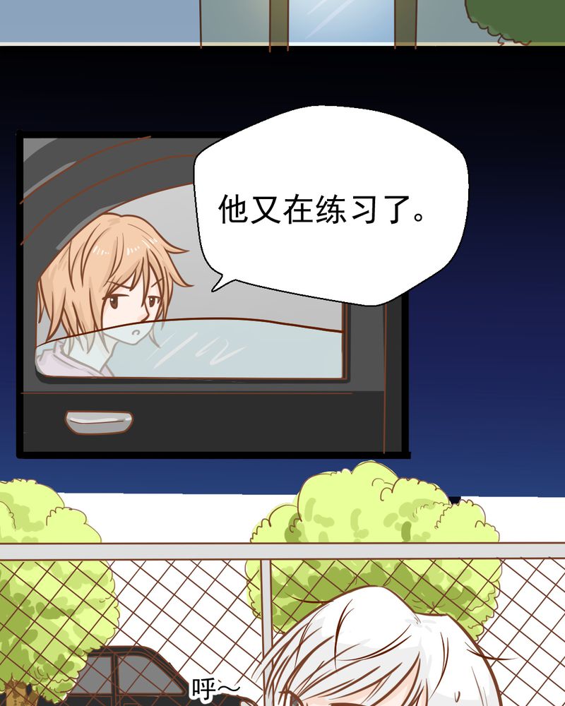 乖，让我咬一口漫画,第32章：未来1图