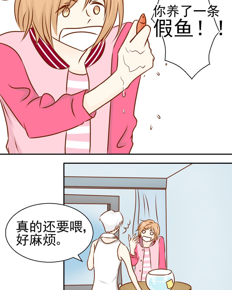 乖，让我咬一口漫画,第34章：文浩的生日2图