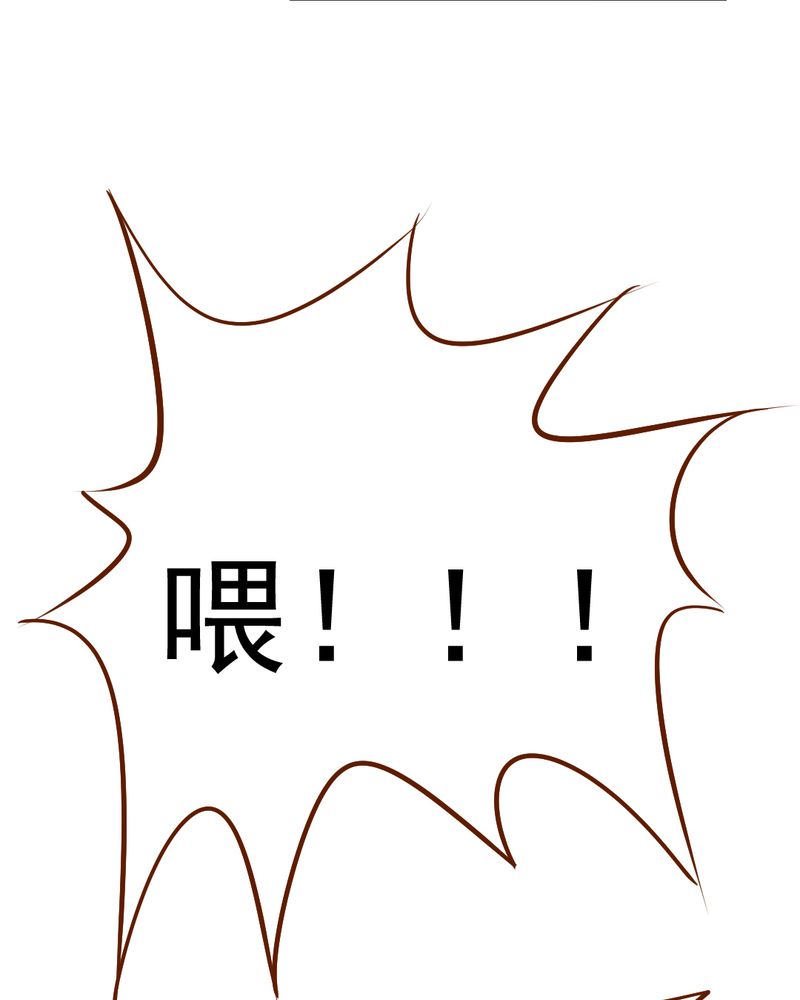 乖，让我咬一口漫画,第17章：友情岁月4图