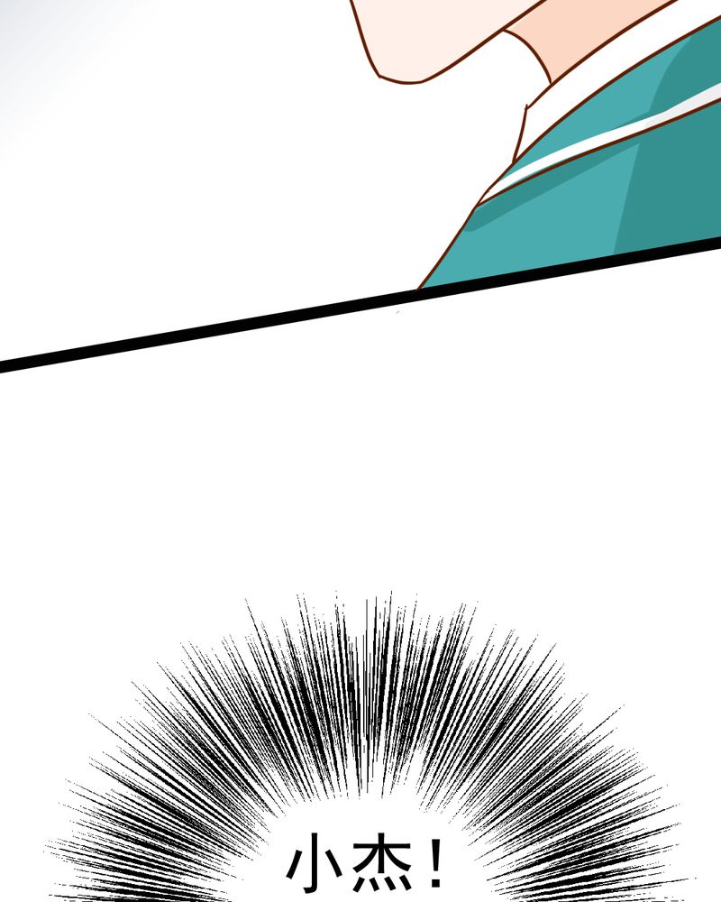 乖，让我咬一口漫画,第36章：moon3图