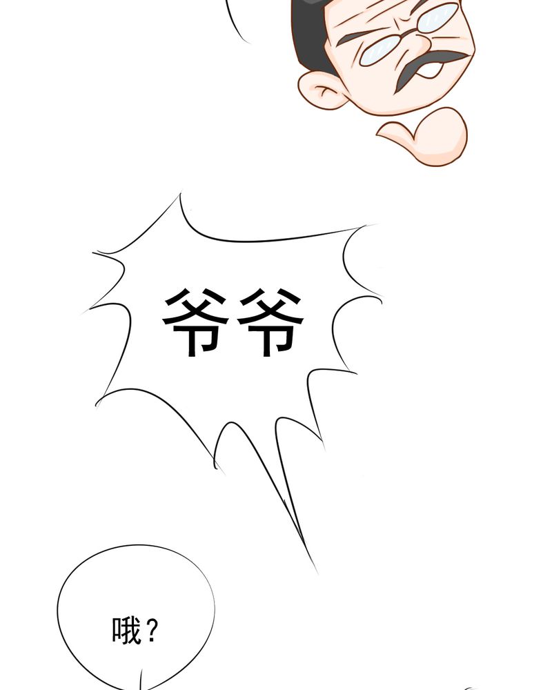 乖，让我咬一口漫画,第10章：发型的困扰1图