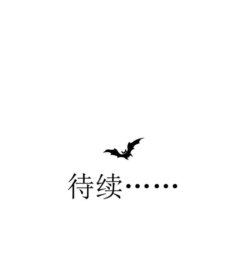 乖，让我咬一口漫画,第33章：你喜欢我吗1图