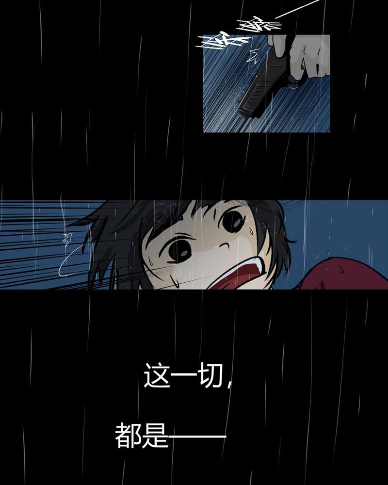乖，让我咬一口漫画,第1章：冷血的家伙4图