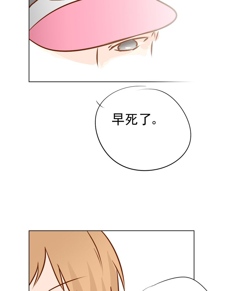 乖，让我咬一口漫画,第17章：友情岁月1图