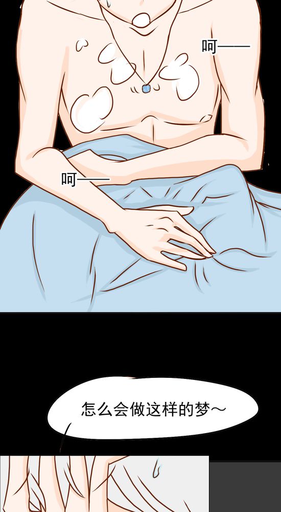 乖，让我咬一口漫画,第19章：你的目的是什么4图