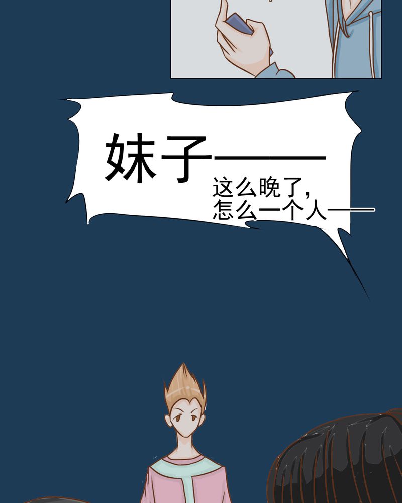 乖，让我咬一口漫画,第11章：命运是拿来改变的5图