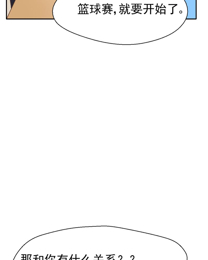 乖，让我咬一口漫画,第24章：我想留下来5图