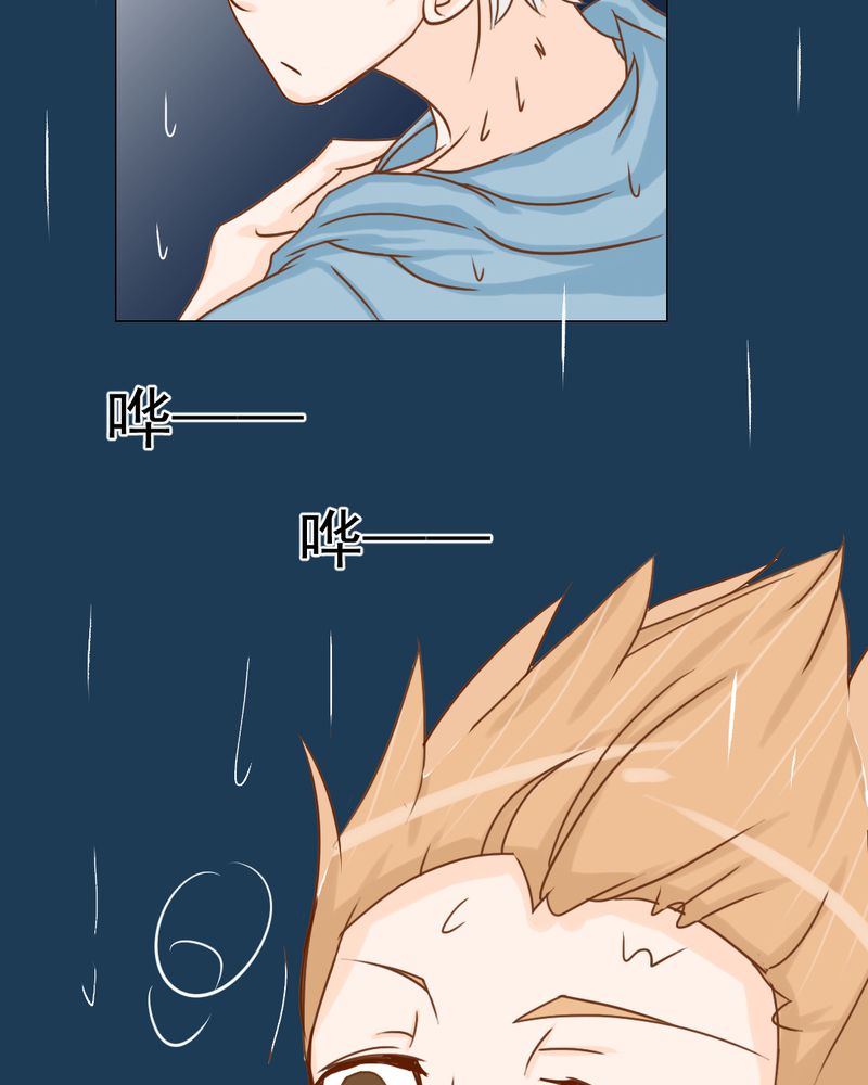 乖，让我咬一口漫画,第12章：转机5图