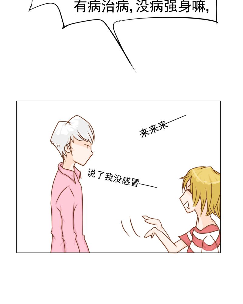乖，让我咬一口漫画,第13章：刮痧4图