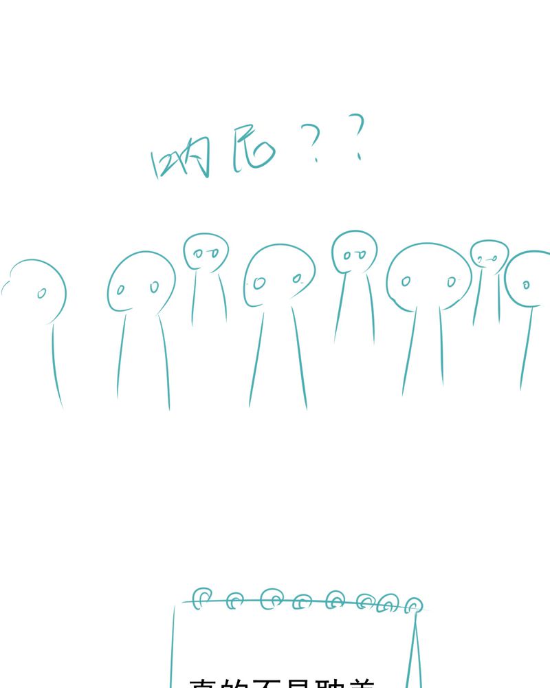 乖，让我咬一口漫画,第15章：不弃权不行吗5图