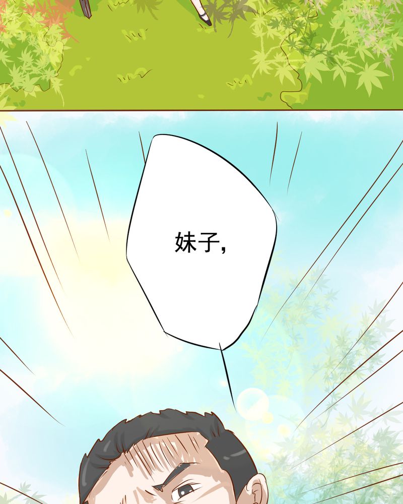 乖，让我咬一口漫画,第7章：打人是不对的1图