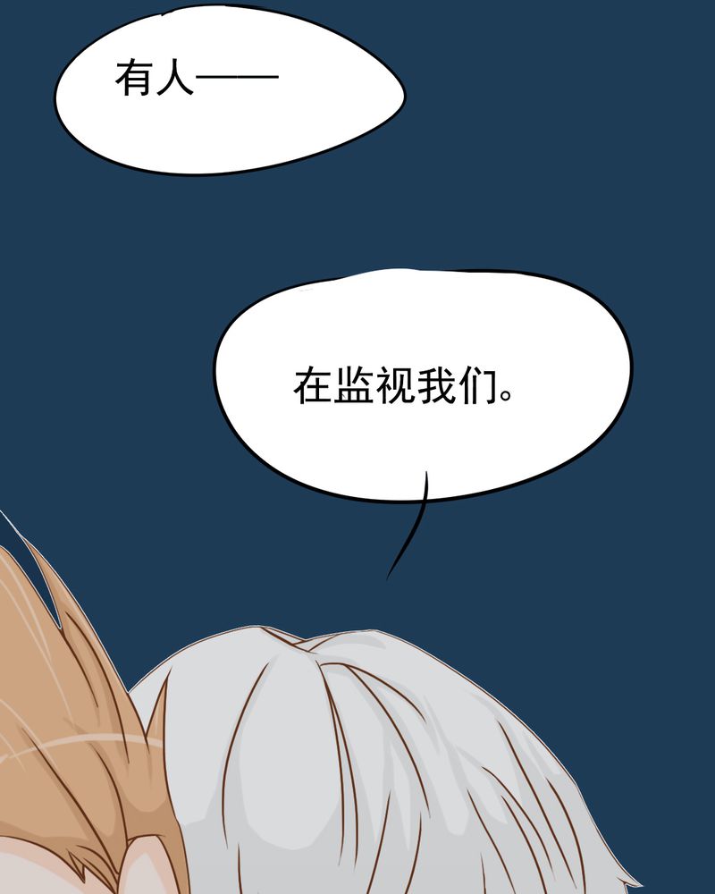乖，让我咬一口漫画,第11章：命运是拿来改变的1图