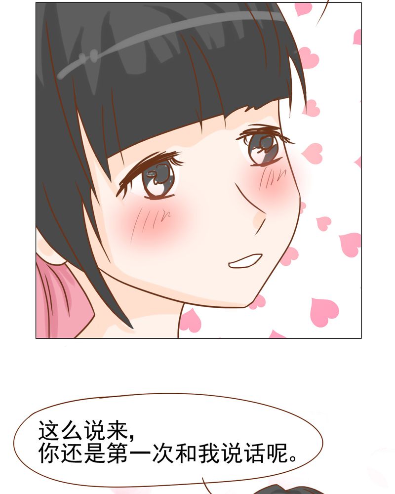 乖，让我咬一口漫画,第15章：不弃权不行吗1图