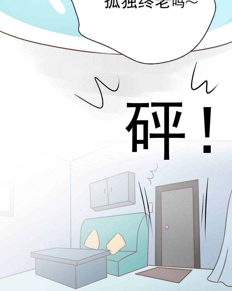乖，让我咬一口漫画,第26章：或许命运，可以改变吧4图