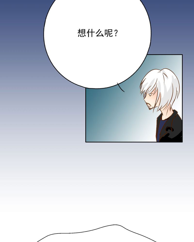 乖，让我咬一口漫画,第3章：代号：向阳花2图