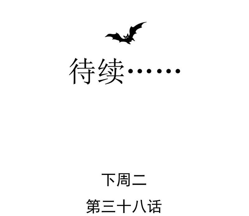 乖，让我咬一口漫画,第37章：伤2图