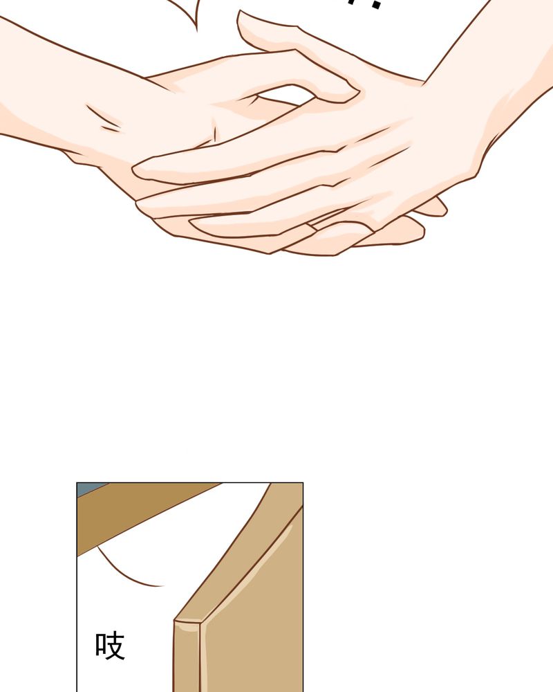 乖，让我咬一口漫画,第13章：刮痧2图