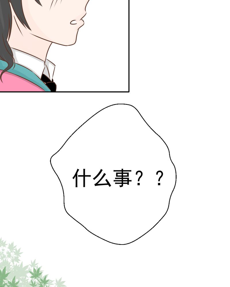 乖，让我咬一口漫画,第27章：吴老师的心事5图
