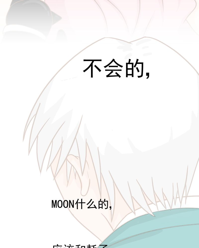 乖，让我咬一口漫画,第35章：蝙蝠和猫猫5图