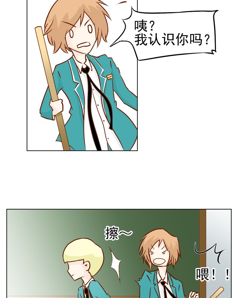 乖，让我咬一口漫画,第18章：第5人4图