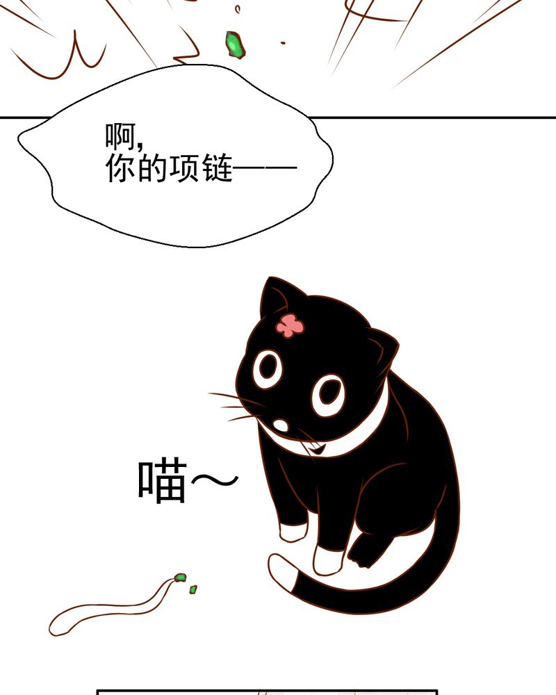 乖，让我咬一口漫画,第34章：文浩的生日4图