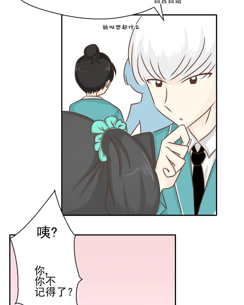 乖，让我咬一口漫画,第29章：兄弟5图