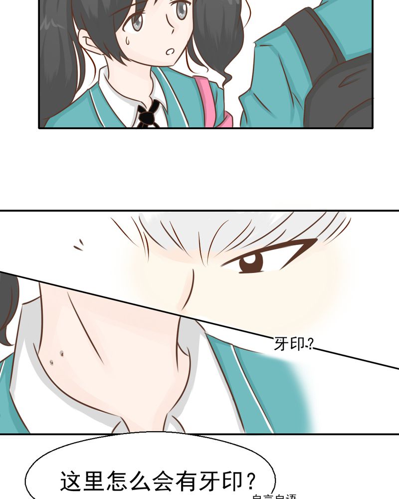 乖，让我咬一口漫画,第29章：兄弟4图