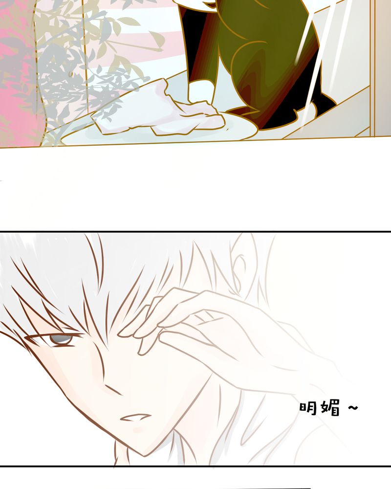 乖，让我咬一口漫画,第34章：文浩的生日3图