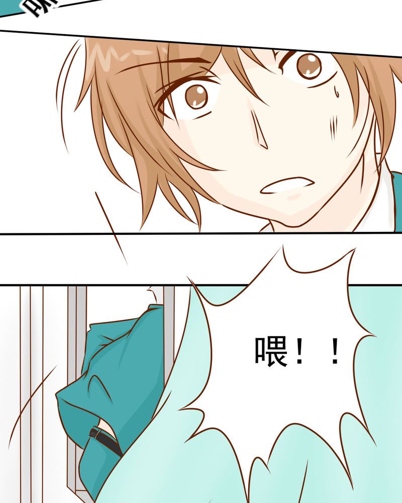 乖，让我咬一口漫画,第37章：伤5图