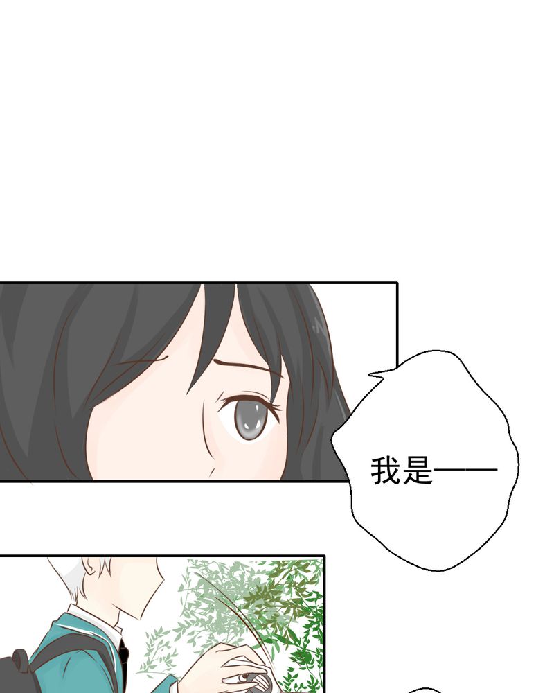 乖，让我咬一口漫画,第24章：我想留下来3图