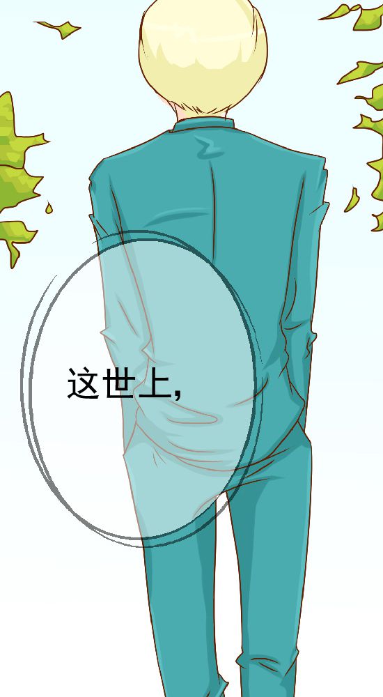 乖，让我咬一口漫画,第19章：你的目的是什么1图