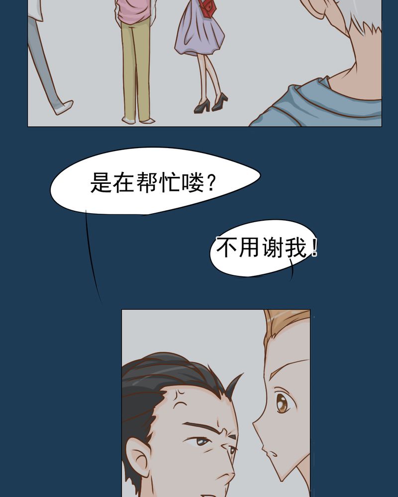 乖，让我咬一口漫画,第11章：命运是拿来改变的2图