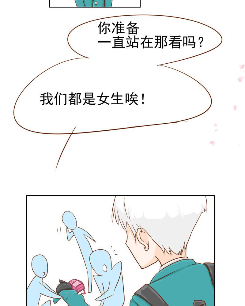 乖，让我咬一口漫画,第7章：打人是不对的1图