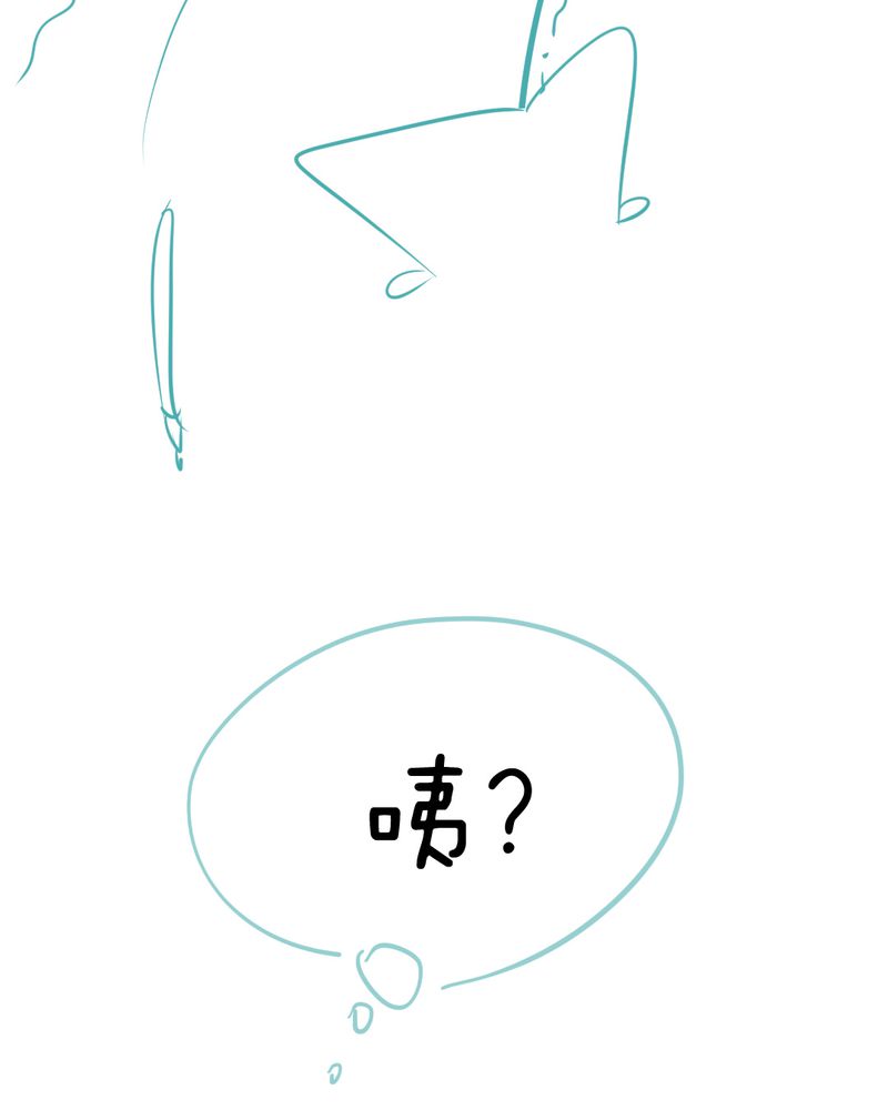 乖，让我咬一口漫画,第9章：高二·一班3图